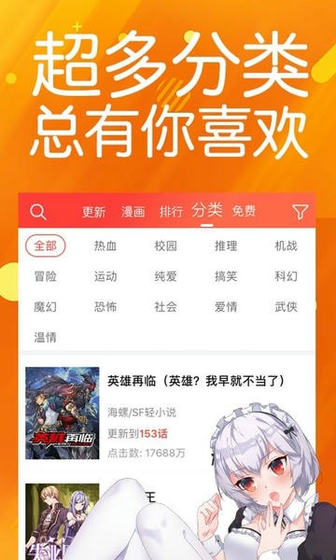 菠萝包动漫 - 官方正版漫画阅读平台 Hero图