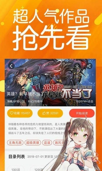 菠萝包动漫 - 官方正版漫画阅读平台 Hero图