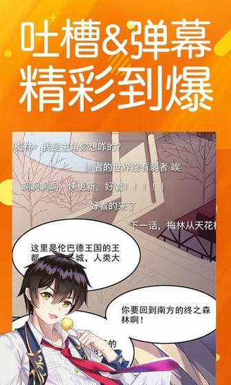 菠萝包动漫 - 官方正版漫画阅读平台 Hero图